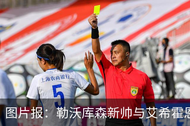 图片报：勒沃库森新帅与艾希霍恩对话，不接受作为租借中转站