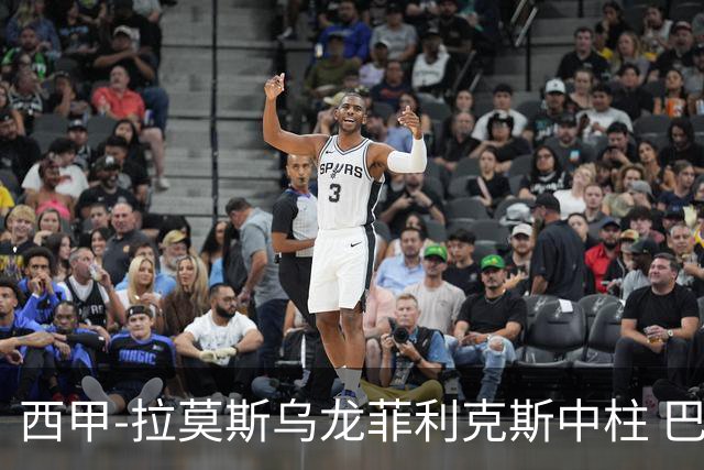 西甲-拉莫斯乌龙菲利克斯中柱 巴萨1-0塞维利亚